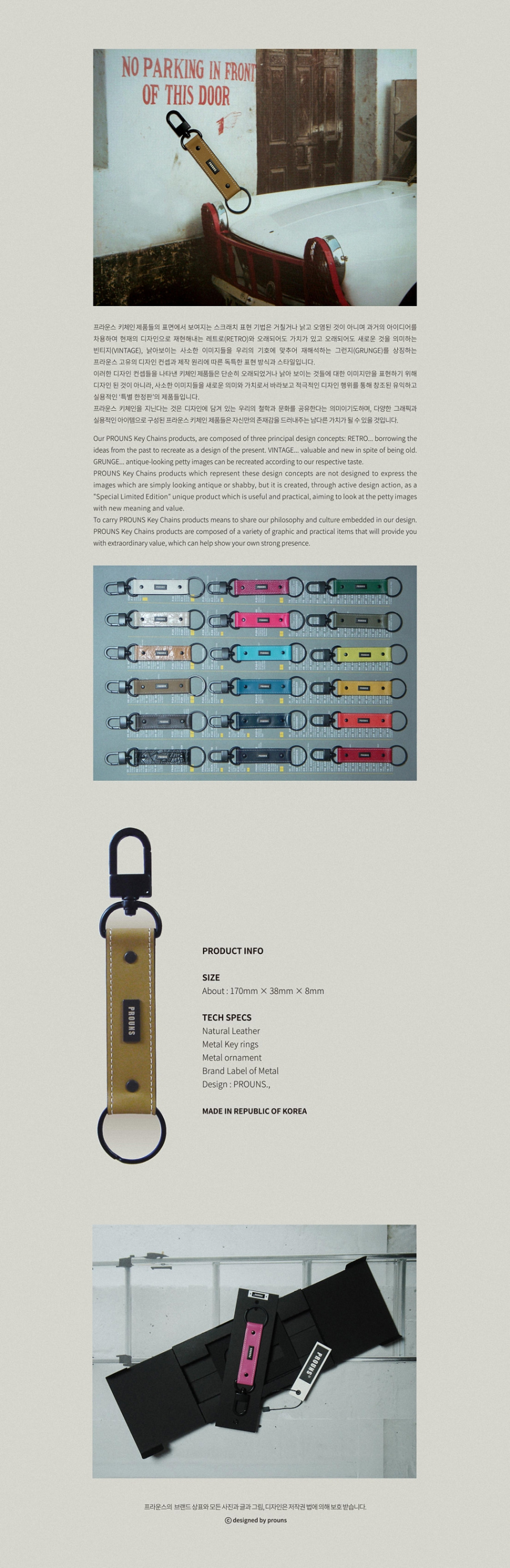 프라운스(PROUNS) 빈티지가죽 키체인 1016