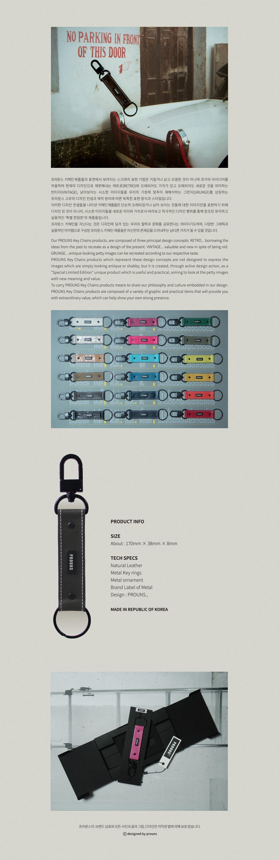프라운스(PROUNS) 빈티지가죽 키체인 1015