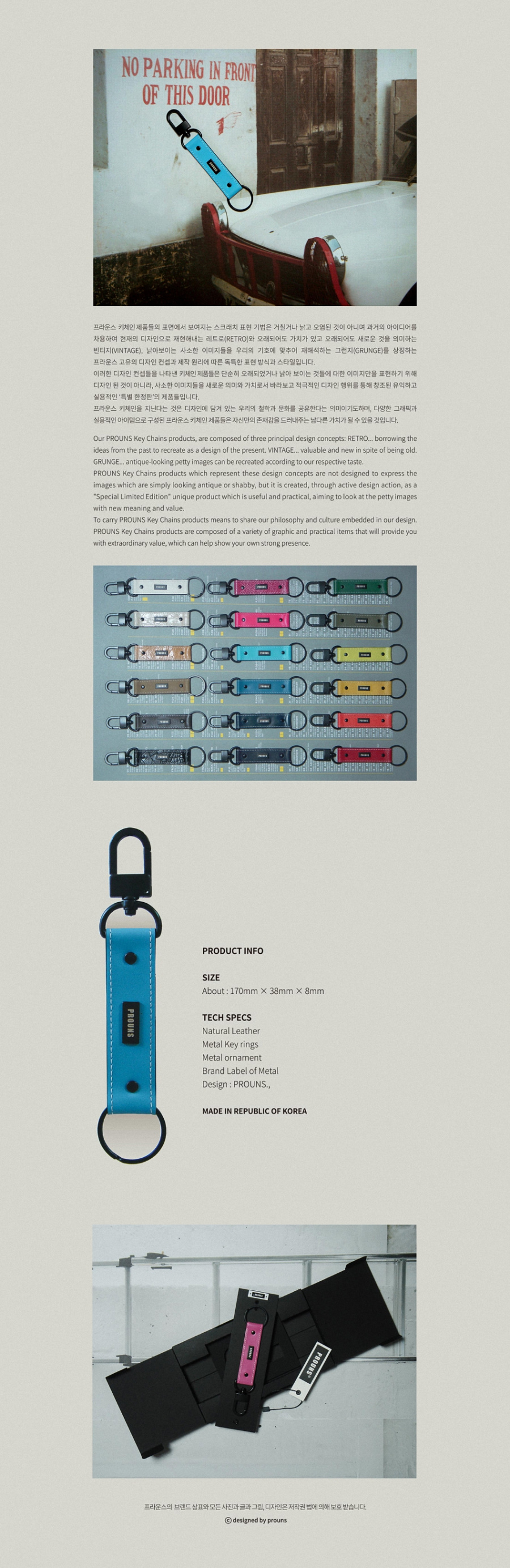 프라운스(PROUNS) 빈티지가죽 키체인 1013