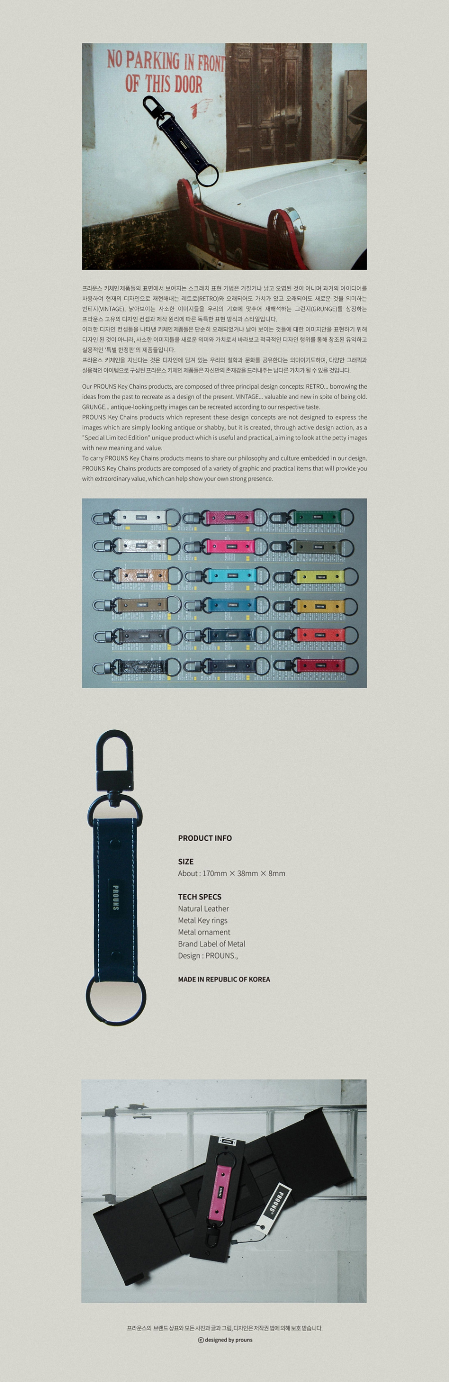프라운스(PROUNS) 빈티지가죽 키체인 1010