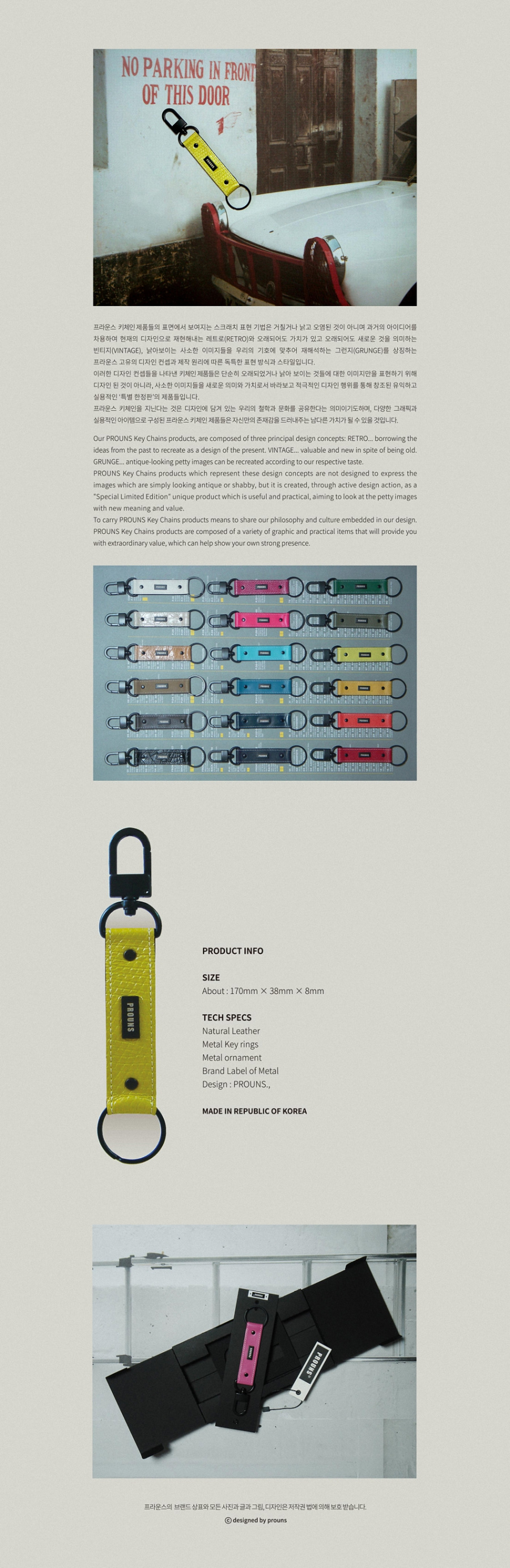 프라운스(PROUNS) 빈티지가죽 키체인 1007