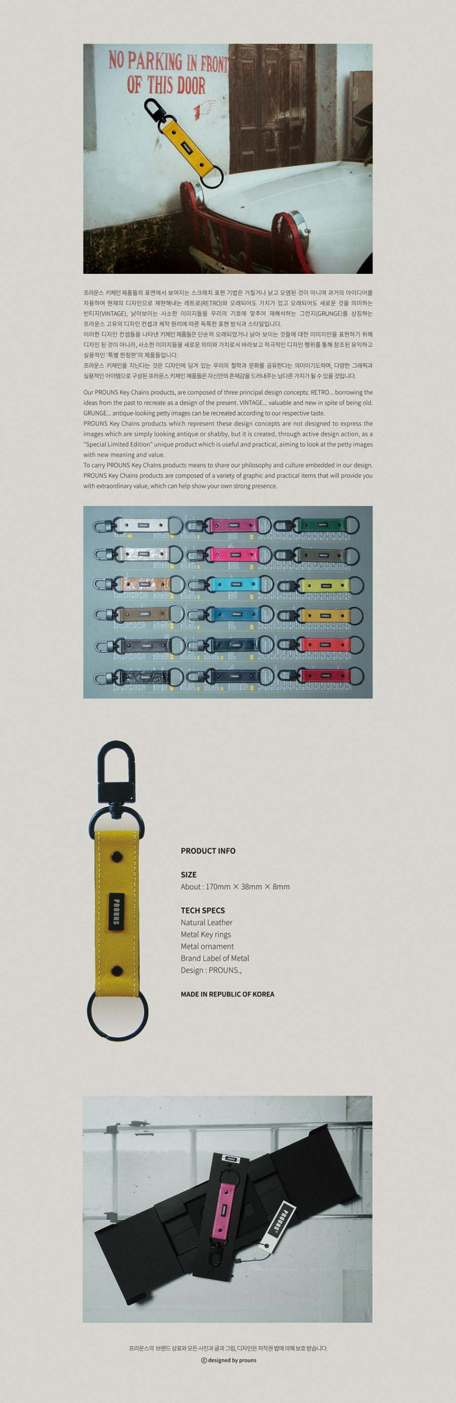 프라운스(PROUNS) 빈티지가죽 키체인 1006