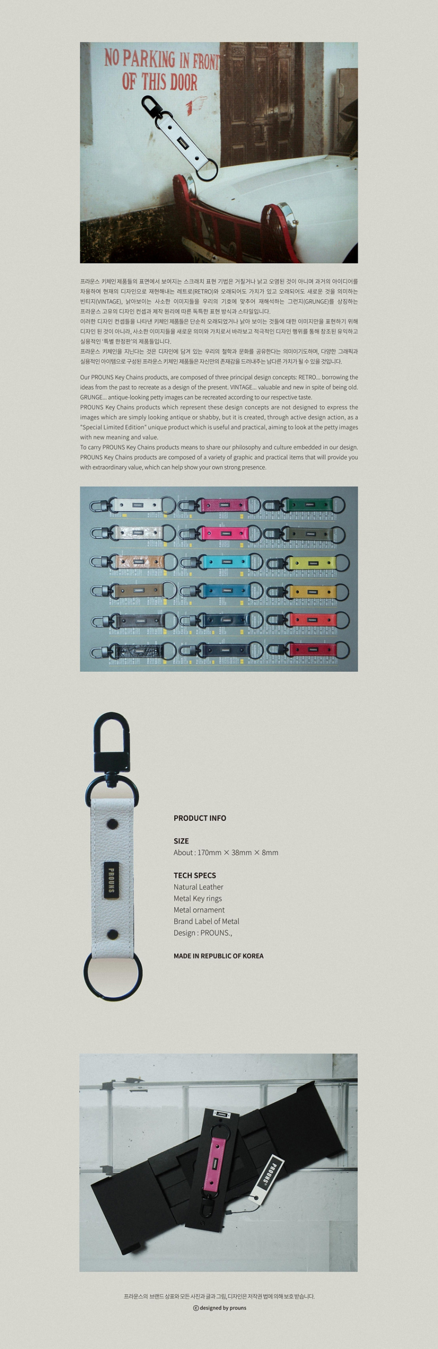 프라운스(PROUNS) 빈티지가죽 키체인 1005