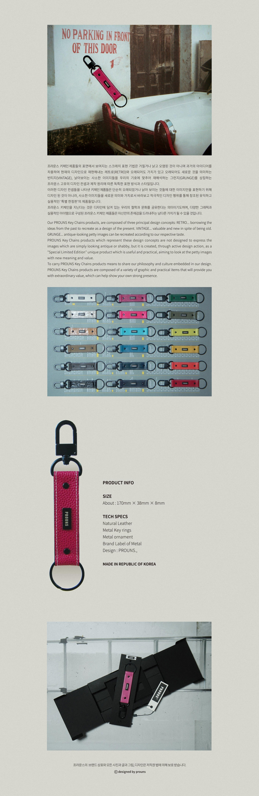 프라운스(PROUNS) 빈티지가죽 키체인 1004