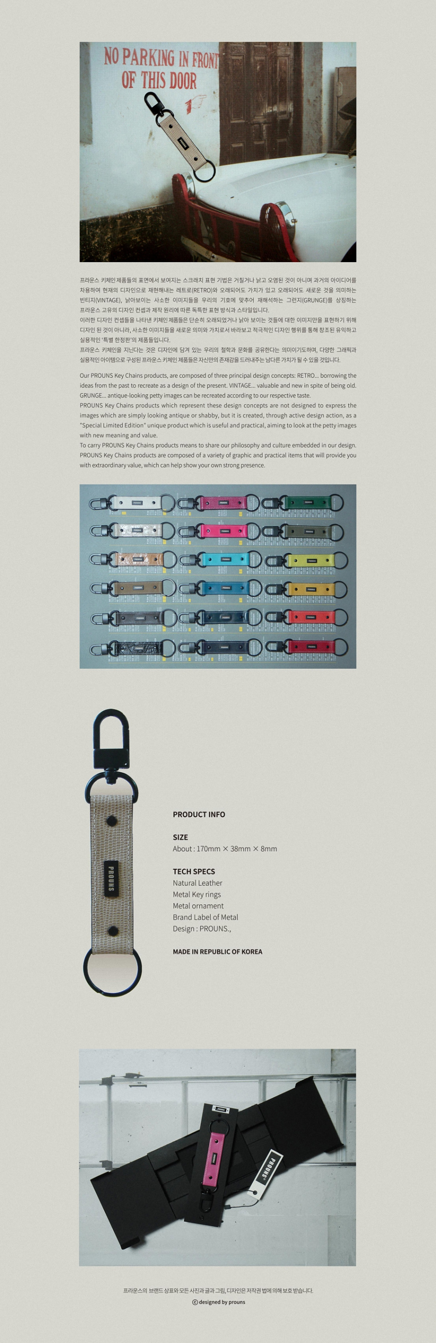 프라운스(PROUNS) 빈티지가죽 키체인 1003
