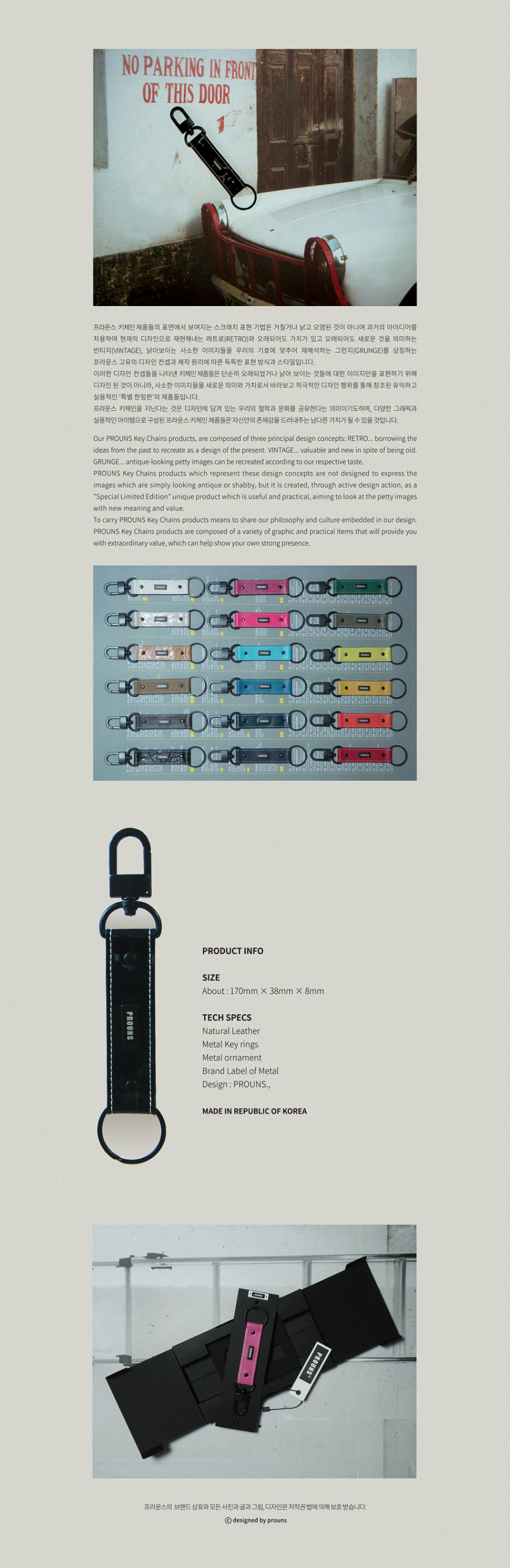 프라운스(PROUNS) 빈티지가죽 키체인 1001