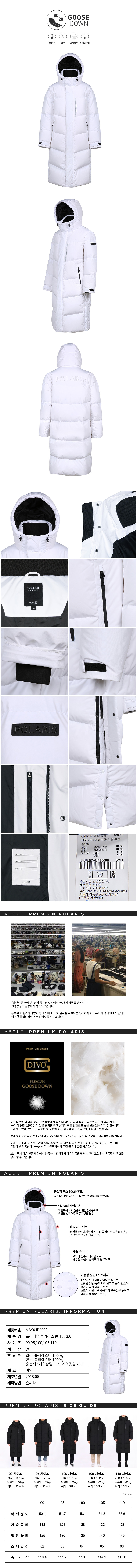 탑텐(TOPTEN) 프리미엄 폴라리스 롱패딩 2.0 (WT)_MSY4JP3909