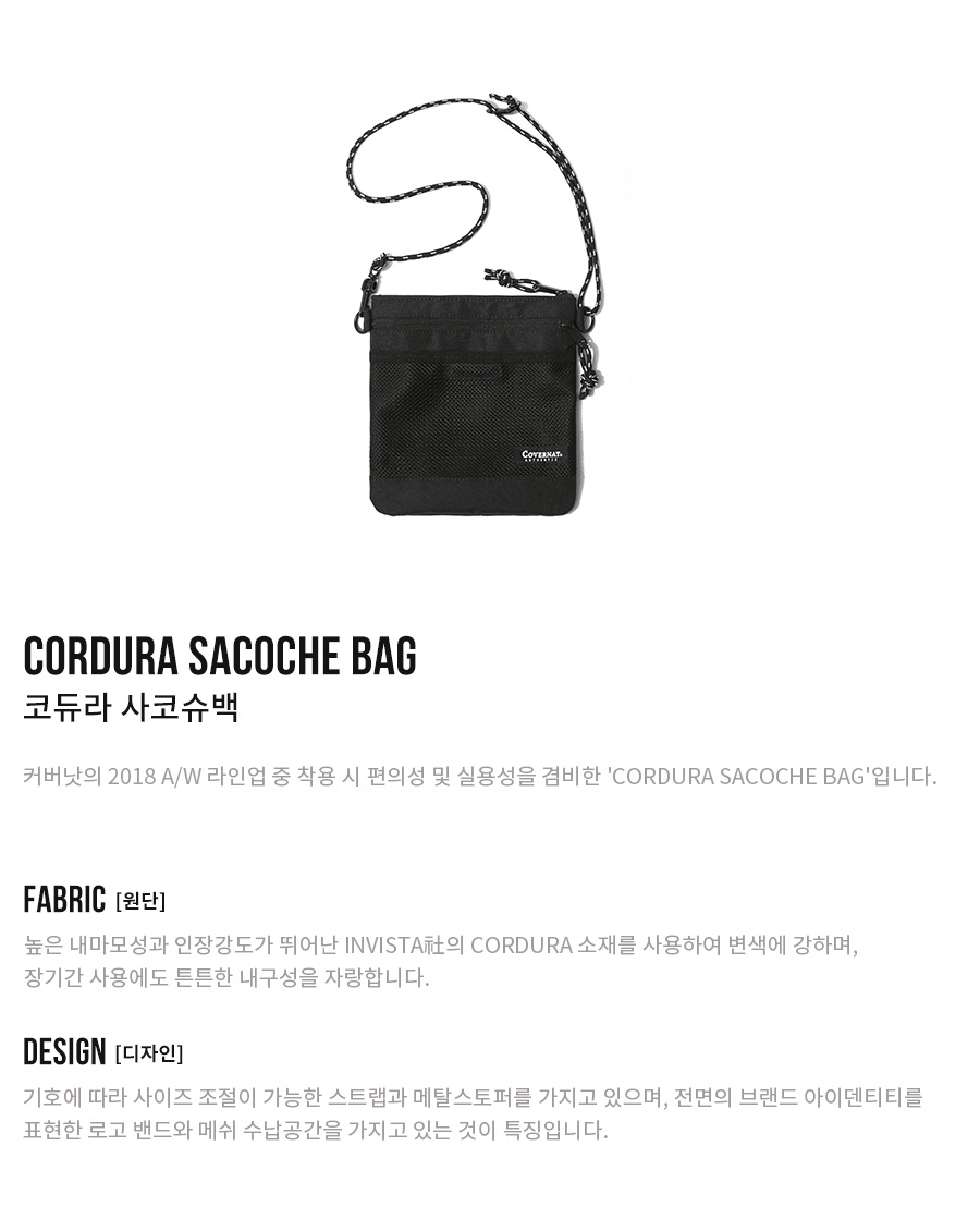 커버낫(COVERNAT) CORDURA SACOCHE BAG BLACK