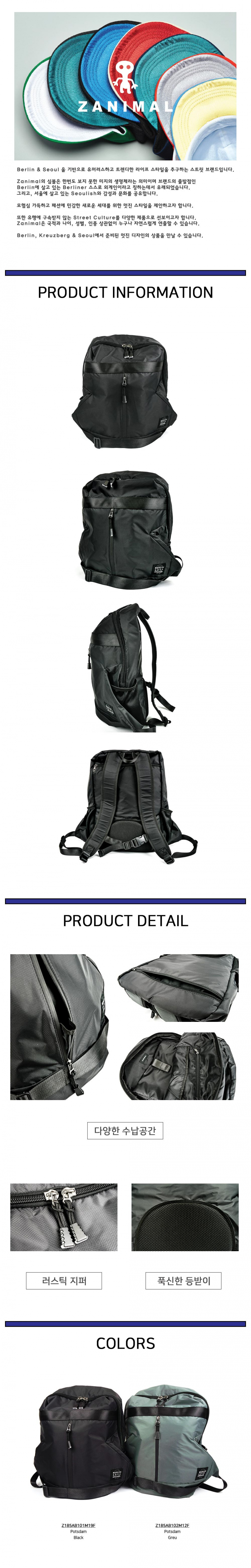 제니멀(ZANIMAL) 포츠담 블랙 백팩