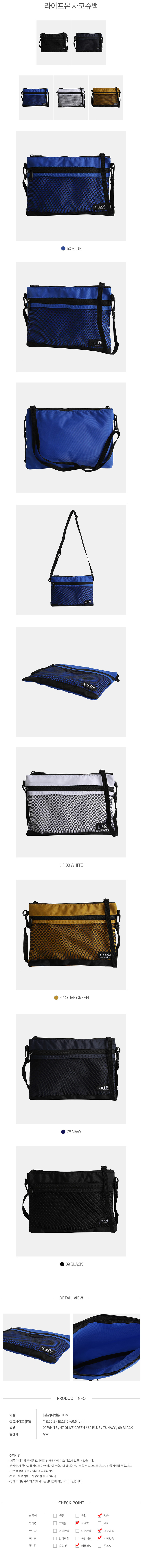 슈펜(SHOOPEN) 라이프온 사코슈백