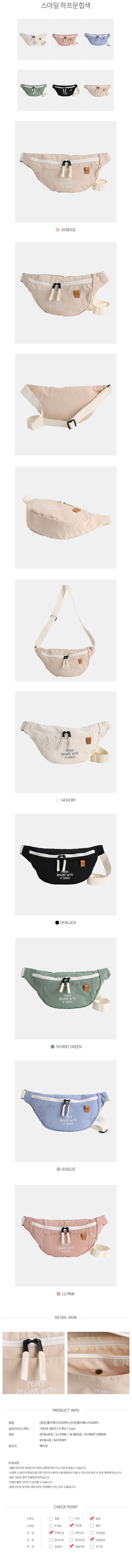 슈펜(SHOOPEN) 스마일 하프문 힙색