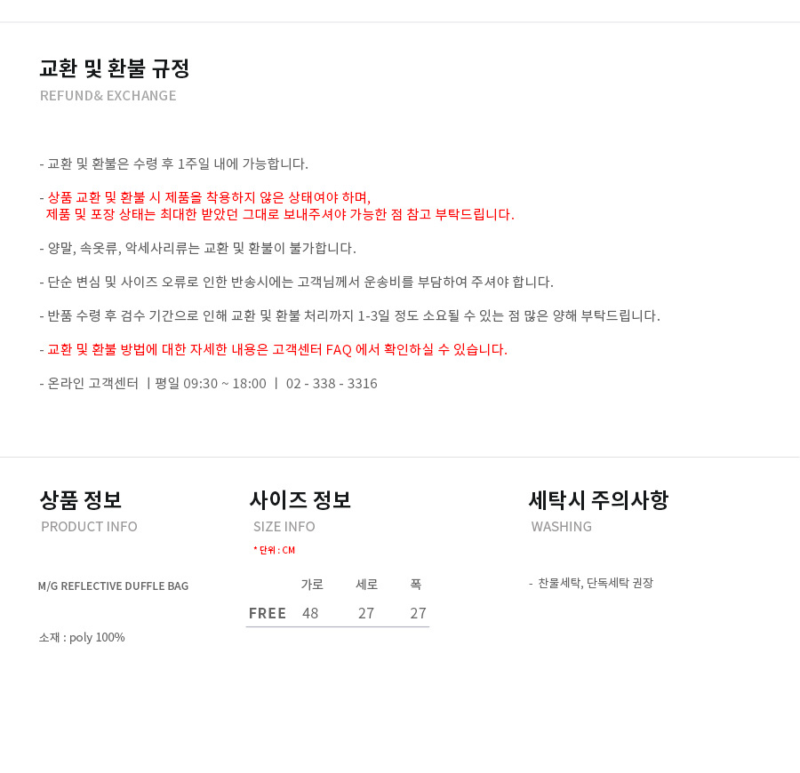 마크 곤잘레스(MARK GONZALES) M/G REFLECTIVE DUFFLE BAG