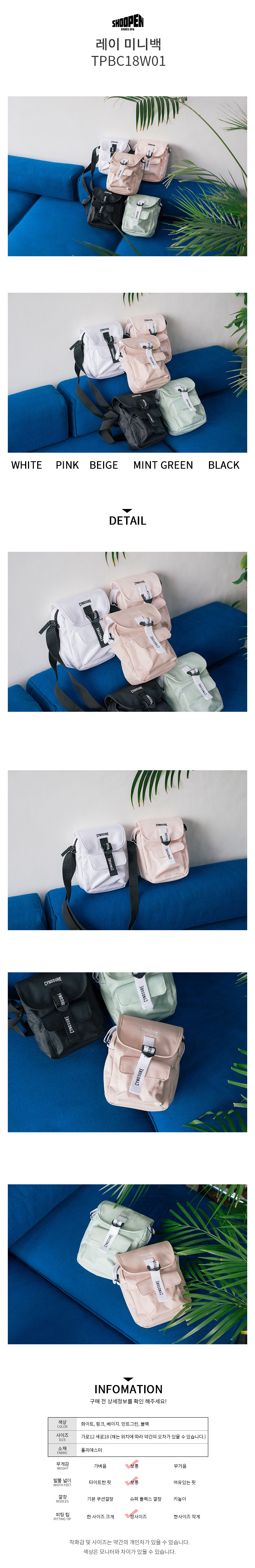 슈펜(SHOOPEN) 레이 미니백