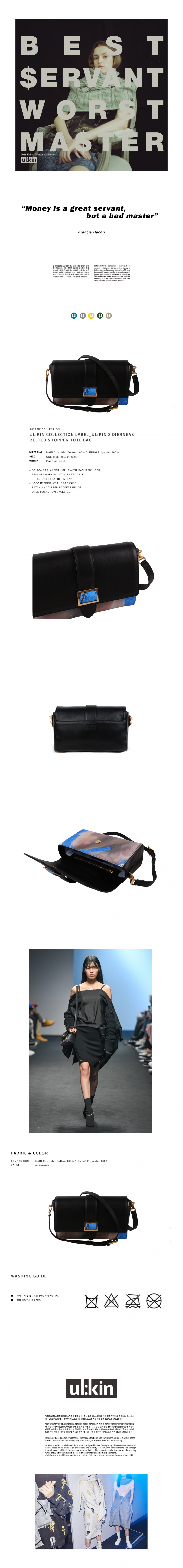 얼킨(ULKIN) 컬렉션 라벨_얼킨x디어니스 벨티드 크로스바디 백