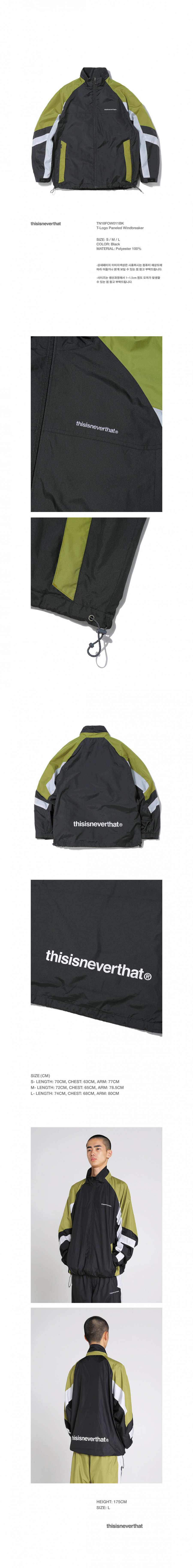 디스이즈네버댓(THISISNEVERTHAT) T-Logo Paneled Windbreaker Black