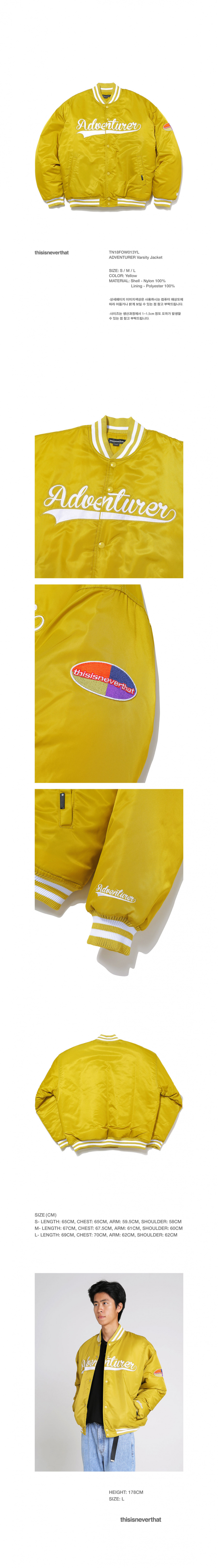디스이즈네버댓(THISISNEVERTHAT) ADVENTURER Varsity Jacket Yellow