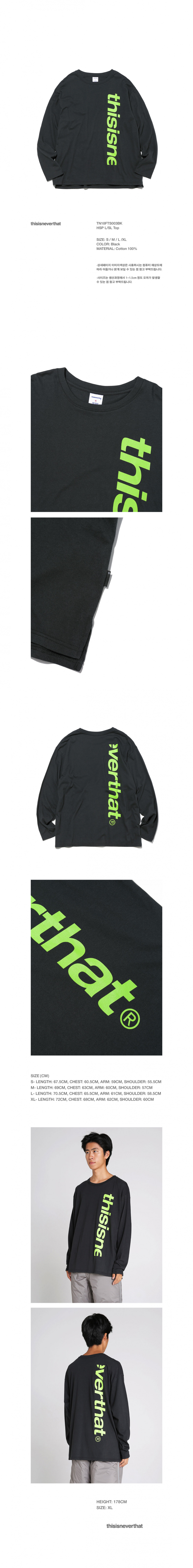 디스이즈네버댓(THISISNEVERTHAT) HSP L/SL Top Black