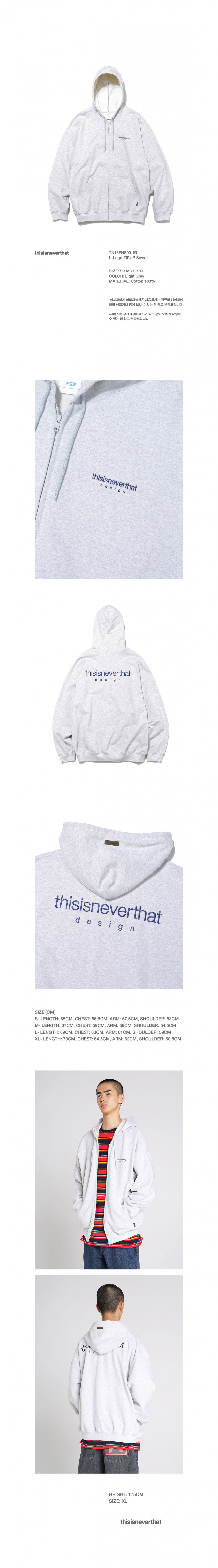 디스이즈네버댓(THISISNEVERTHAT) L-Logo ZIPUP Sweat Light Grey
