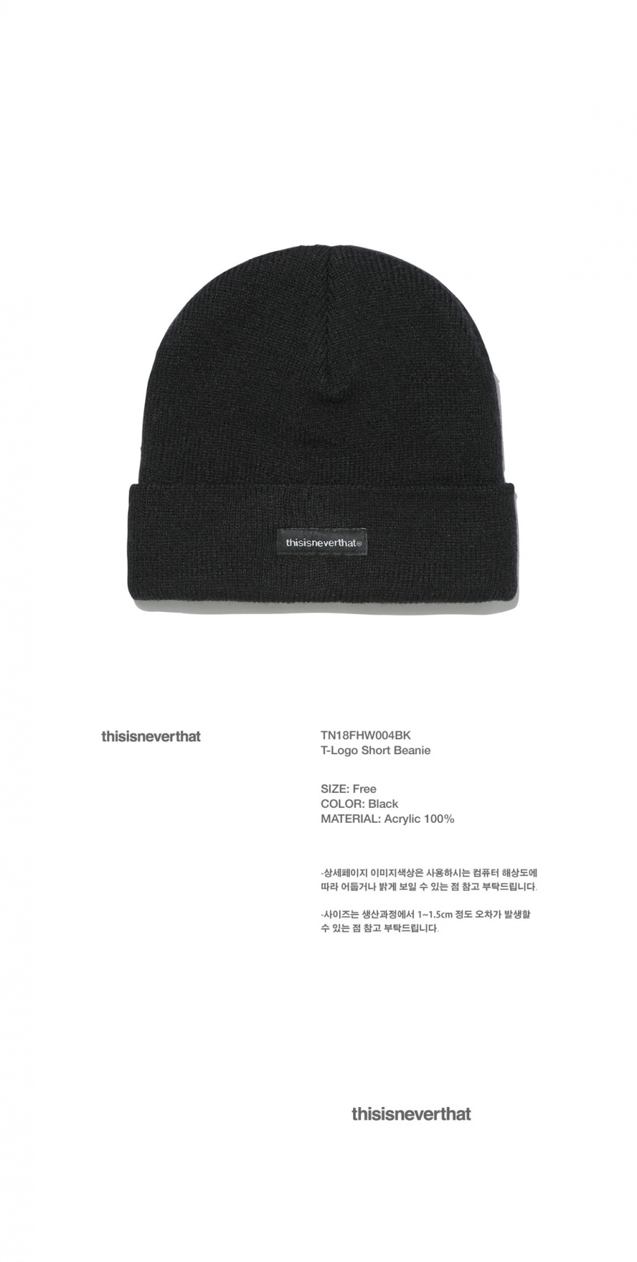 디스이즈네버댓(THISISNEVERTHAT) T-Logo Short Beanie Black