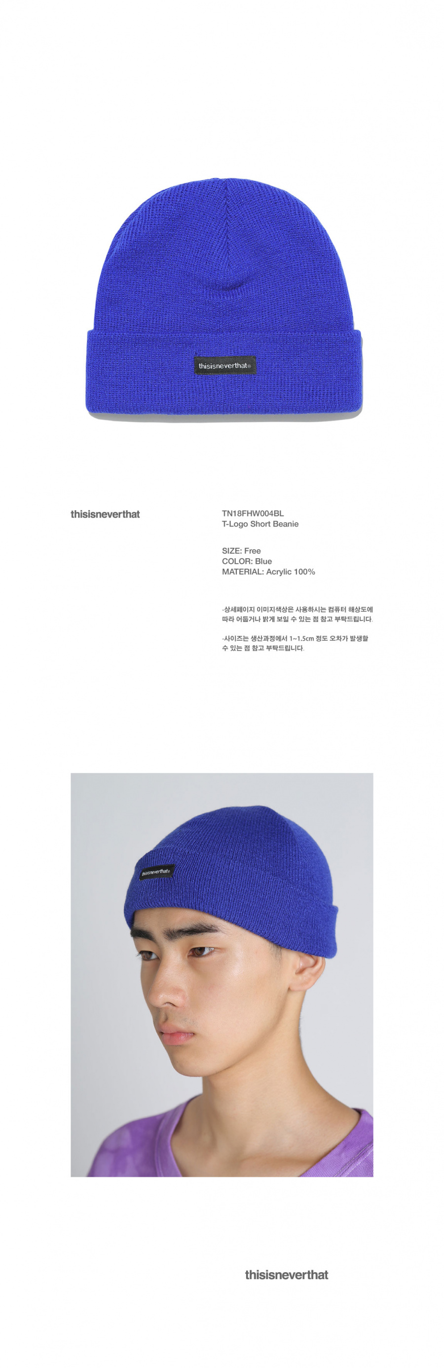 디스이즈네버댓(THISISNEVERTHAT) T-Logo Short Beanie Blue