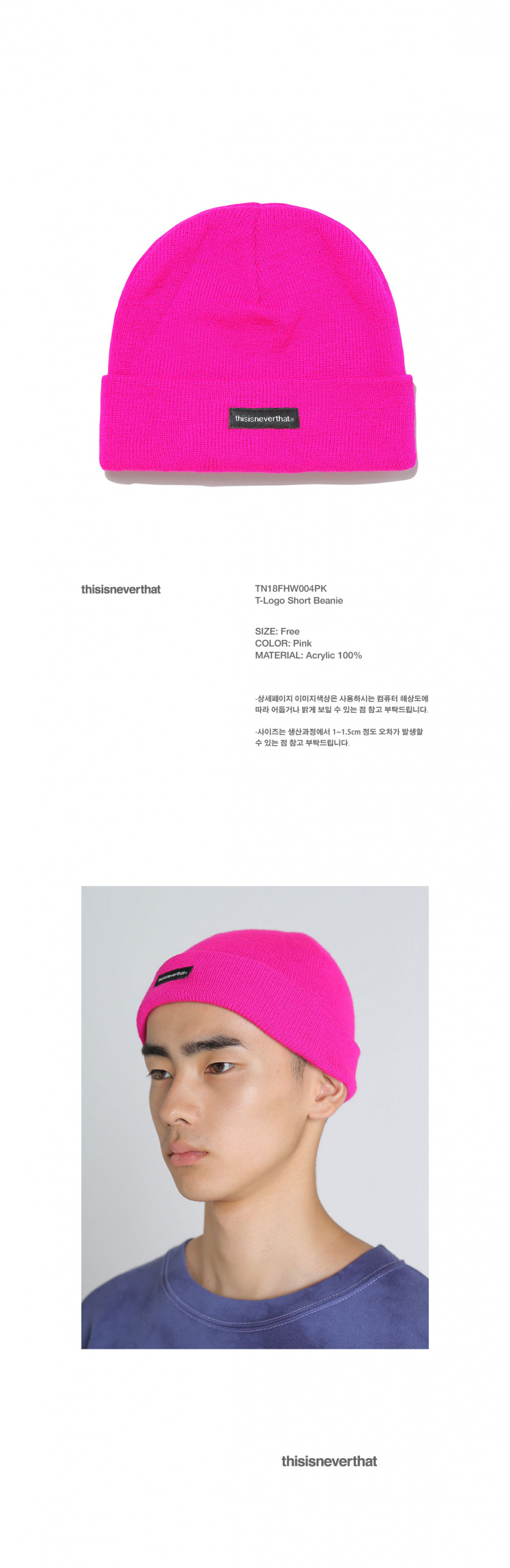 디스이즈네버댓(THISISNEVERTHAT) T-Logo Short Beanie Pink