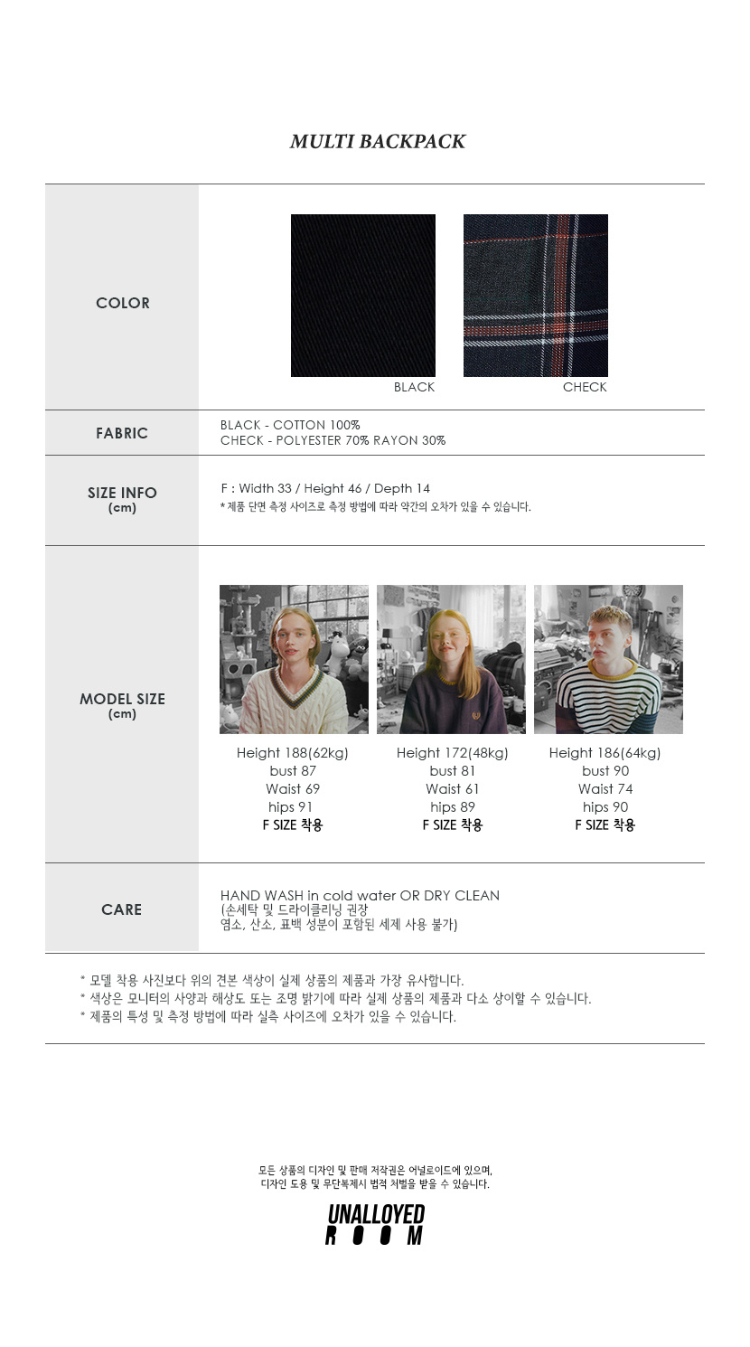 어널로이드(UNALLOYED) 멀티 백팩 / 체크