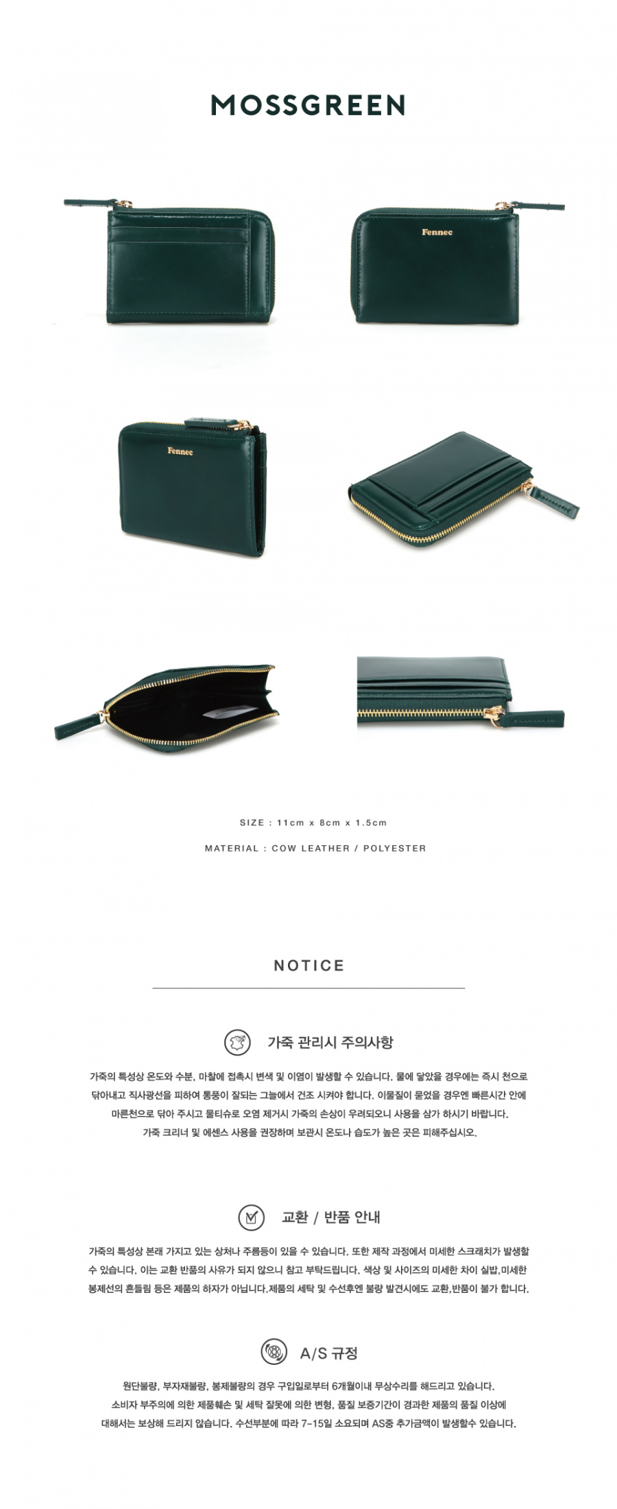페넥(FENNEC) Mini Wallet 2 - Moss Green