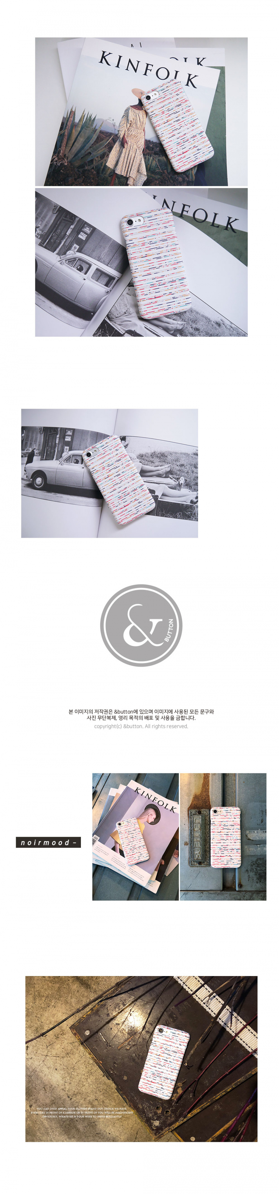 앤버튼(ANDBUTTON) 느와르무드