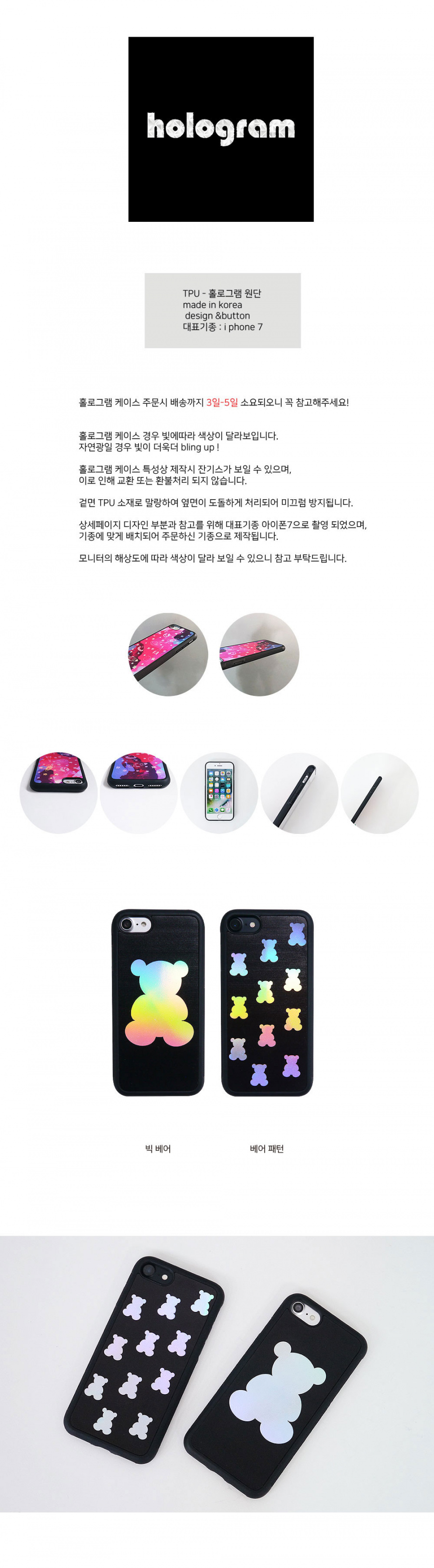 앤버튼(ANDBUTTON) [홀로그램]러블리베어