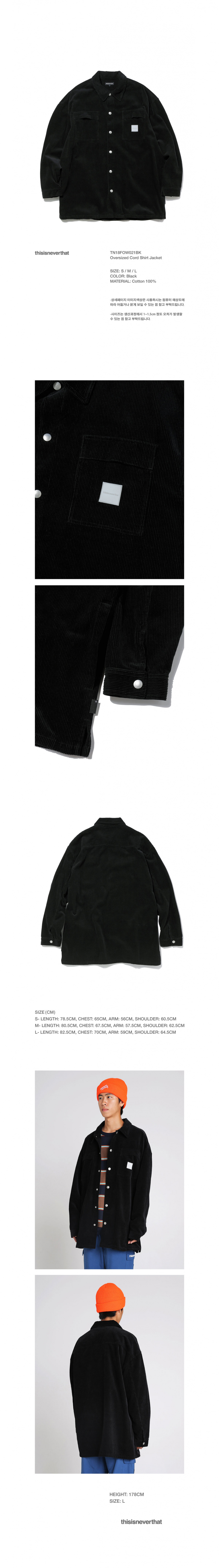 디스이즈네버댓(THISISNEVERTHAT) Oversized Cord Shirt Jacket Black