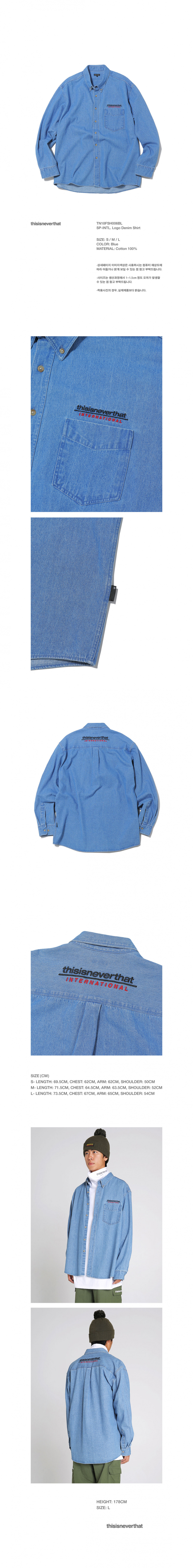 디스이즈네버댓(THISISNEVERTHAT) SP-INTL. Logo Denim Shirt Blue