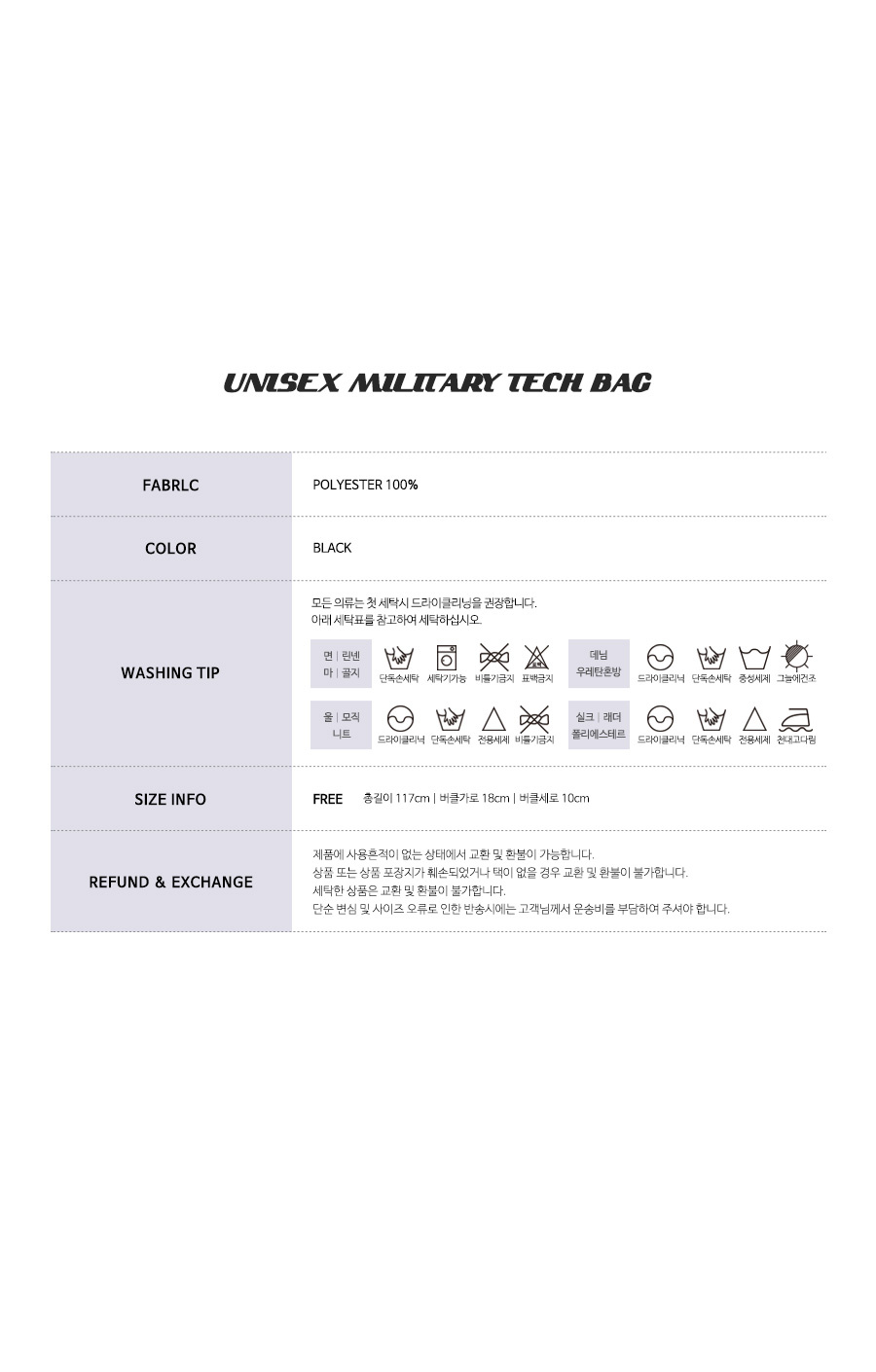 어패럴싯(APPARELXIT) 유니섹스 밀리터리백 블랙