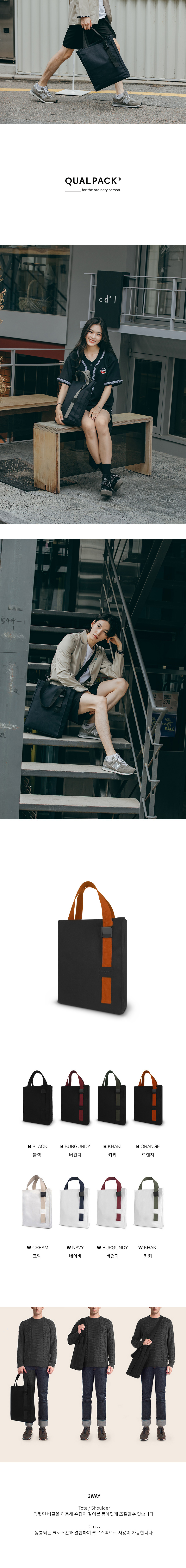 퀄팩(QUALPACK) 퀄팩 크로스백 QC3003B 오렌지