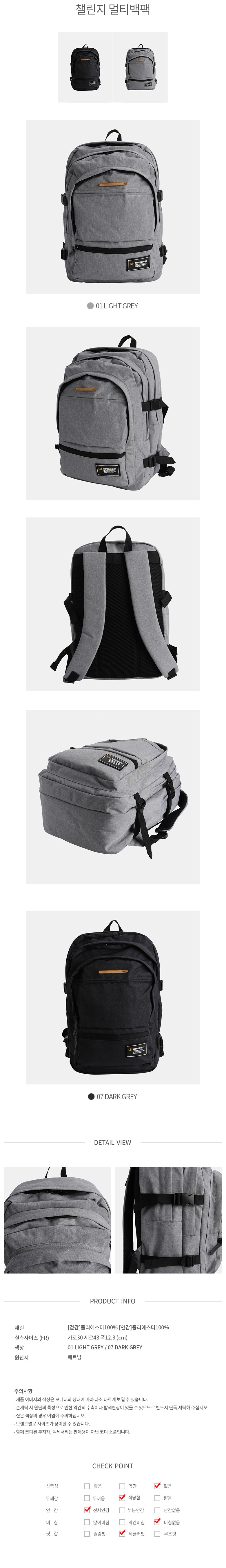 슈펜(SHOOPEN) 챌린지 멀티 백팩