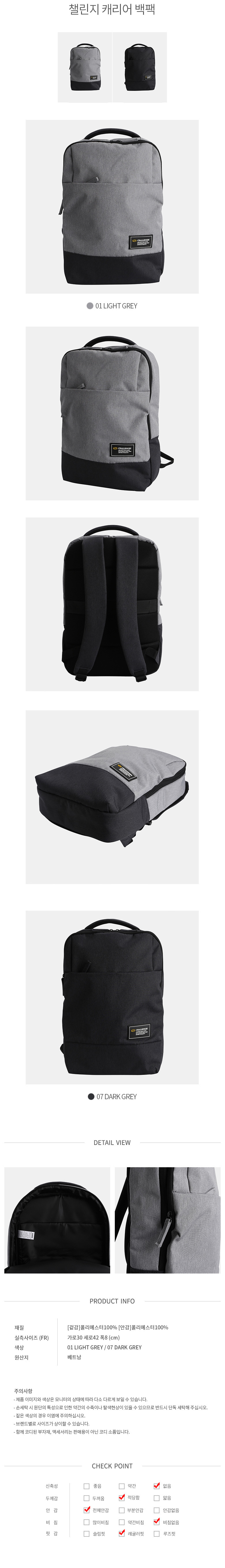 슈펜(SHOOPEN) 챌린지 캐리어 백팩