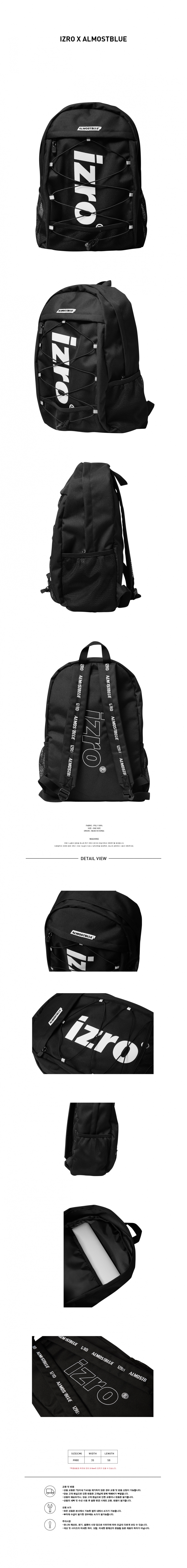 이즈로(IZRO) ALMOST BLUE x IZRO BACKPACK