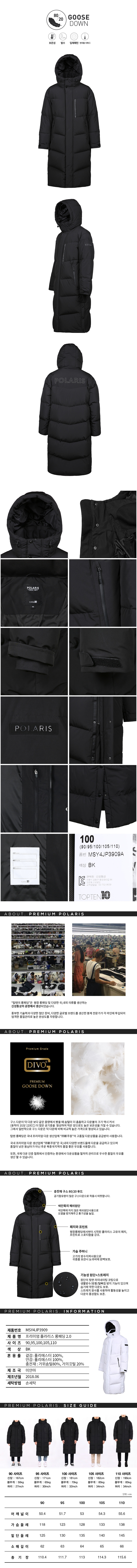 탑텐(TOPTEN) 프리미엄 폴라리스 롱패딩 2.0 (BK)_MSY4JP3909