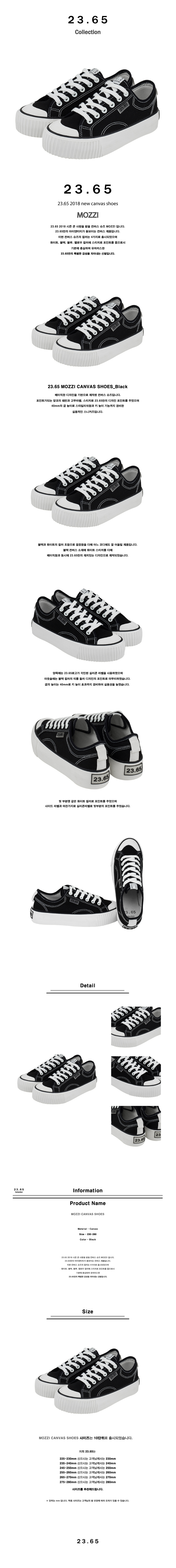 이십삼점육오(23.65) MOZZI BLACK