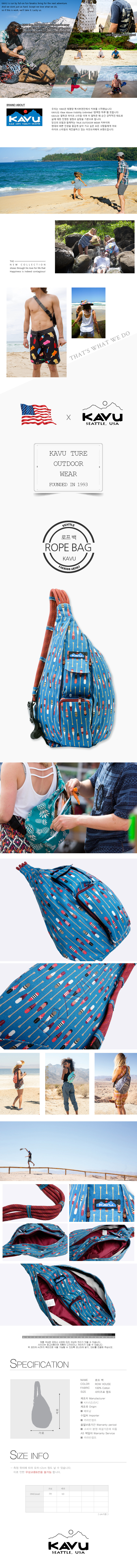 카부(KAVU) 로프백 - Row House