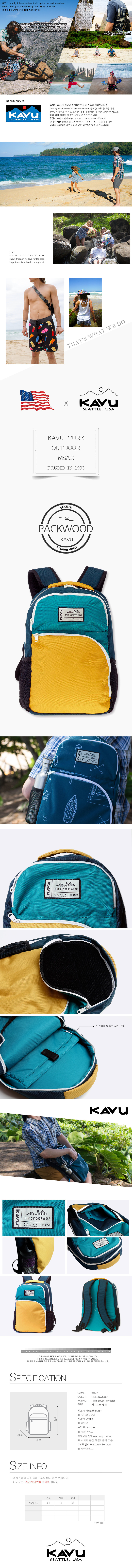 카부(KAVU) 팩우드 - Greenwood