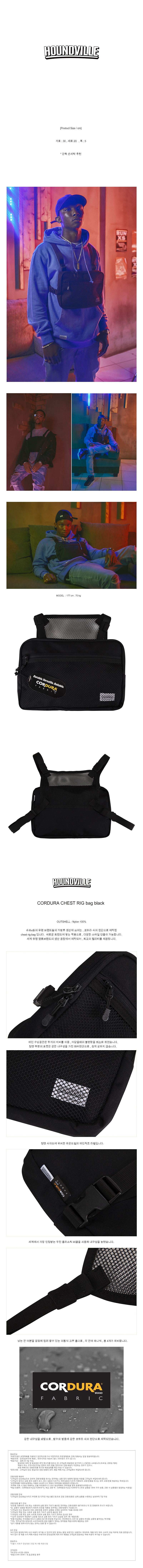 하운드빌(HOUND VILLE) CORDURA chest rig bag