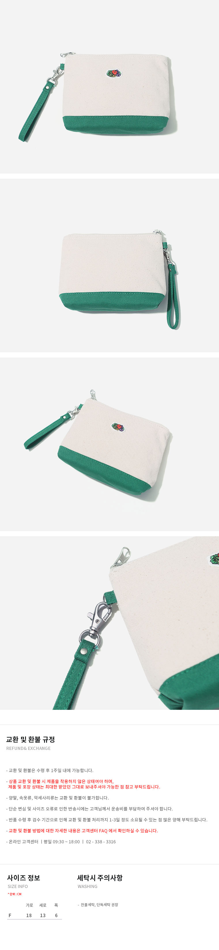 프룻오브더룸(FRUIT OF THE LOOM) POINT COLOR POUCH GREEN