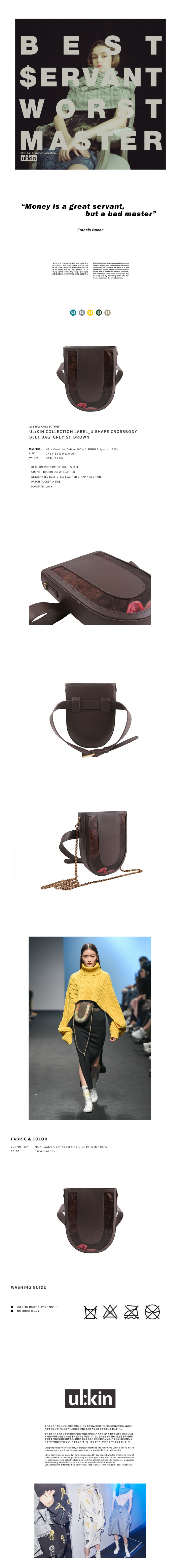 얼킨(ULKIN) 컬렉션 라벨_유 쉐입 크로스바디 벨트 백 _그레이쉬 브라운
