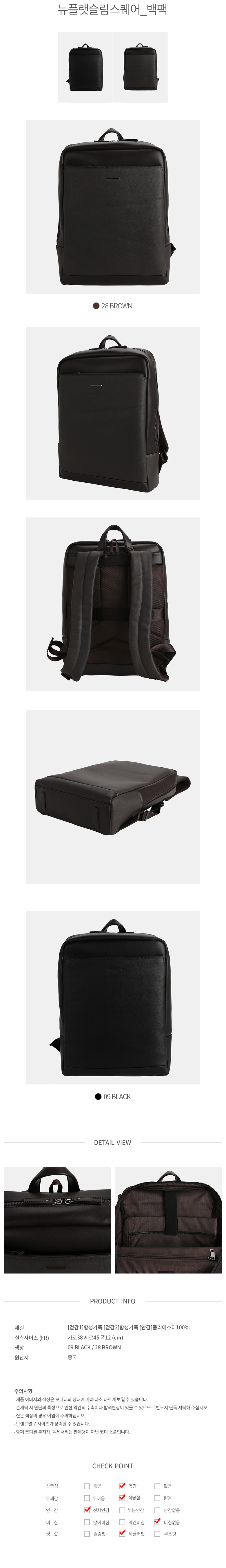 슈펜(SHOOPEN) 뉴 플랫 슬림스퀘어_백팩