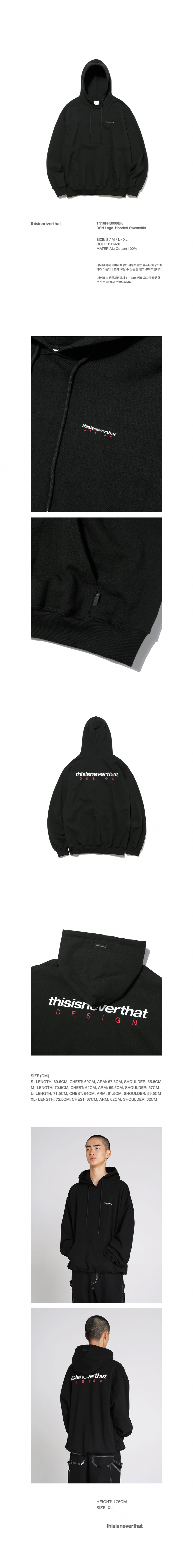디스이즈네버댓(THISISNEVERTHAT) DSN Logo Hooded Sweatshirt Black