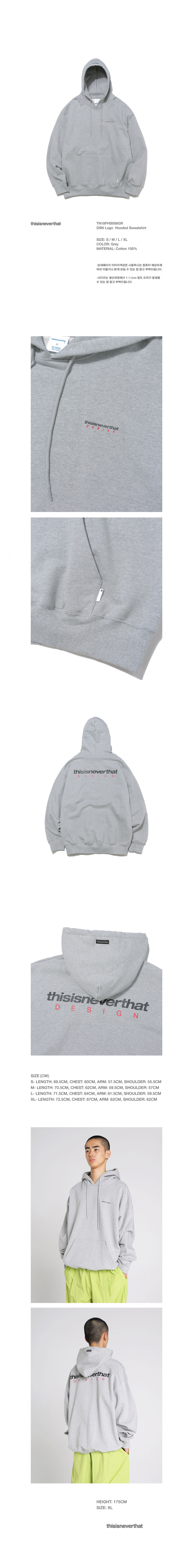 디스이즈네버댓(THISISNEVERTHAT) DSN Logo Hooded Sweatshirt Grey
