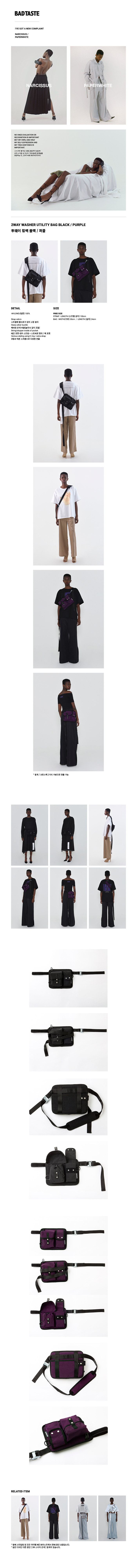 배드테이스트(BADTASTE) 투웨이 힙쌕 블랙