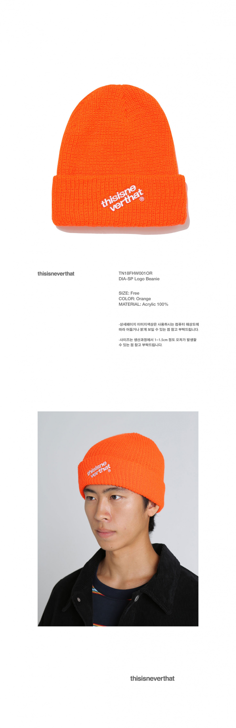 디스이즈네버댓(THISISNEVERTHAT) DIA-HSP Logo Beanie Orange