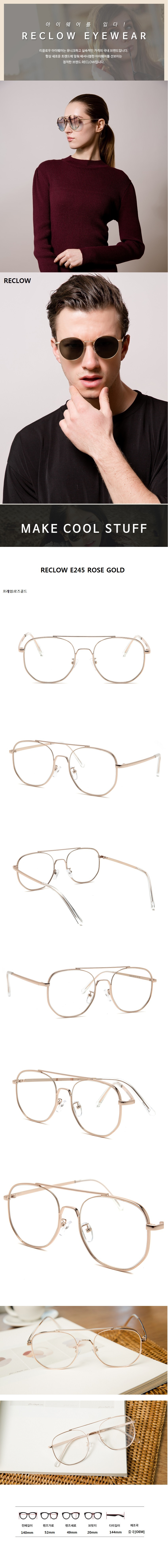 리끌로우(RECLOW) RC E245 ROSE GOLD