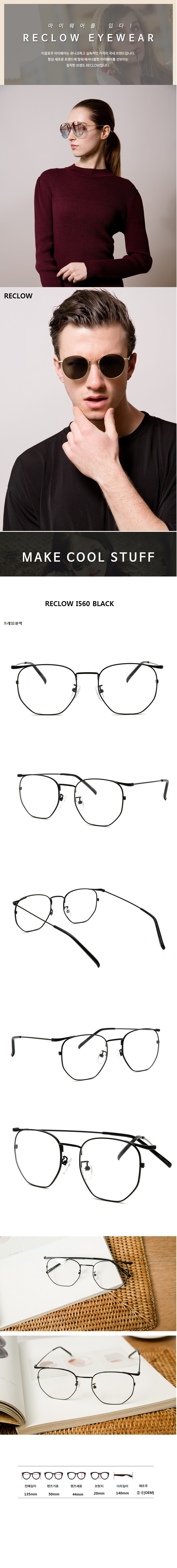 리끌로우(RECLOW) RC I560 BLACK